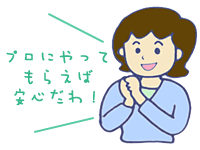 何年でも無料でクリーニング・調整をいたします